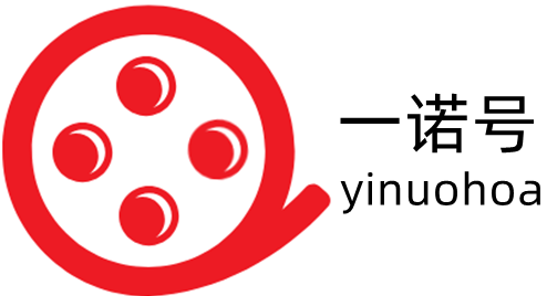 一诺号